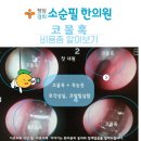 경희청담한의원 이미지