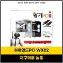 [왕가PC] 게이밍 데스크탑 게임용 고사양 조립컴퓨터 하이엔드PC 컴퓨터본체 마이 루틴