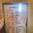 송림골가마솥국밥