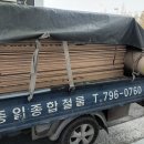 미래종합자재상사