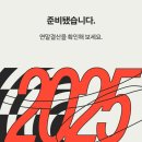 율음악학원 | 너의 마음이 녹아 십 이월의 밤을 합치면