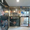 하남돼지집 김포고촌점