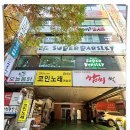 성우노래연습장 | 범계왁싱 세심한 관리 받을수 있는 곳