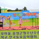 동요 [ 사랑 꽃 ] - 노래. 김시현 - 최숙영 작시, 김영애 작곡 - 영상. 임병주(2013. 10. 3. 음성동요학교에서 발표) 이미지