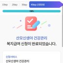아산시중독관리통합지원센터 | 산후도우미 복지로 신청 후기 / 산모피아 천안아산 산후도우미 추천