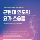 세계자연건강포럼 이미지