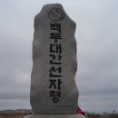 2012년 산행공지 이미지