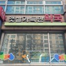 햇살가득한 약국 이미지