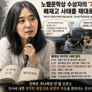 한강, 배재고의 스타벅스 응원은 "혐오 문제로 기성세대 실패"? 이미지