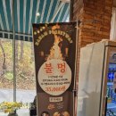 하남대로302번길 | 서울 근교 드라이브 맛집｜공기 좋고, 풍경 좋은 계곡 옆 캠핑 감성! 하남숲길에서 불멍까지 즐기고 왔다