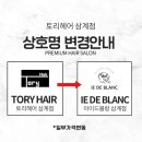 아이드헤어