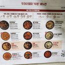 두마리찜닭두찜 대전터미널점 네이버블로그
