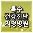 대한항공김해부속의원 이미지