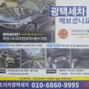 세교카세차 이미지