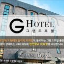 그랜드온천호텔 네이버블로그