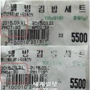 김밥마트 이미지