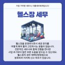 이룸세무회계한환희세무사