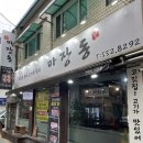 연한우정육점식당 이미지