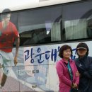 광운대학교 축구부 버스와 울산현대호랑이 유호준선수 후배들 이미지