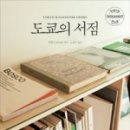 보람서점 - 정읍시 정읍사로 584 | 보람서점