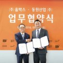 동원산업개발㈜ 이미지