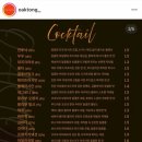 오크통