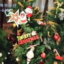 크리스마스공인중개사사무소 이미지