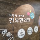 림한의원 이미지