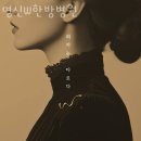 명신환경 | 인천 연수구 한의원 명신W한방병원 위치 오는길 후기