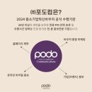 (주)홍보컴