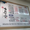 [광주맛집] 운남동 깔끔하고 가성비 좋은 맛집 또와식당