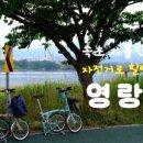 국토종주자전거길1-63 네이버블로그