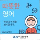 송도이은일영어학원