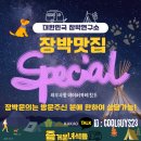 사담관광농원캠핑 | ✨별이 쏟아지는 밤, 충북 괴산 별보기 캠핑장 BEST 5 추천⛺️