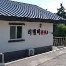 리멤버펜션B