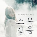 주식회사 더바인