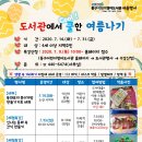 어린이영어도서관 이미지