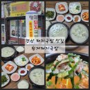 팔도국밥 경산사동점 | 경산 돼지국밥 맛집 사동 형제돼지국밥