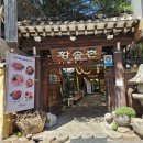 황솔촌 충장점 이미지