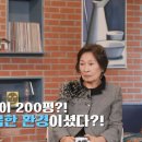 매우 유복한 환경에서 자랐다는 김혜자 선생님 ㄷㄷㄷ 이미지