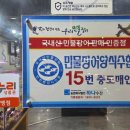 신선풍천장어 | 대전장어맛집 풍천장어, 송촌동에서 맛본 신선한 장어 한판 후기