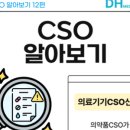 (주)디에이치메디칼 이미지