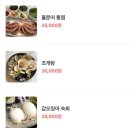 물회;초장집