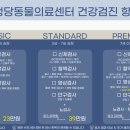 청당동물의료센터