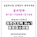 공룡공인중개사사무소 이미지