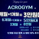아크로짐중랑역점