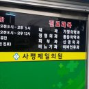 사평제일의원 이미지