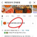 시즌원PC 음성본점 | 건대입구역맛집 추천 | 양념 맛나게 배인 양꼬치 진짜 맛있는: <해란양꼬치 건대본점>