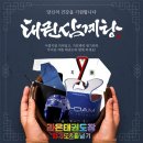 인평태권도체육관 이미지