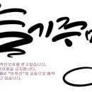 진솔나래 이미지